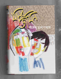 Image of মানবজমিন [Manobjamin]