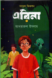 Image of এরিনা