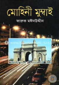Image of মোহিনী মুম্বাই [Mohini Mumbai]