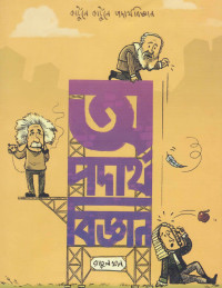 Image of কোয়ান্টাম মেকানিক্স