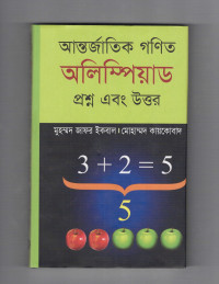 Image of আন্তজাতিক গণিত অলিম্পিয়াড প্রশ্ন এবং উত্তর