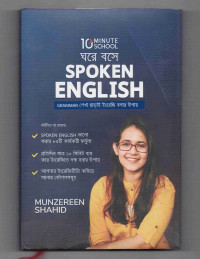 Image of ঘরে বসে স্পোকেন ইংলিশ [Ghore boshe spoken English]