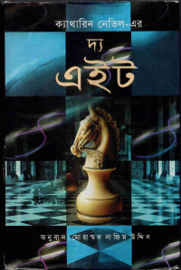 Image of এইট